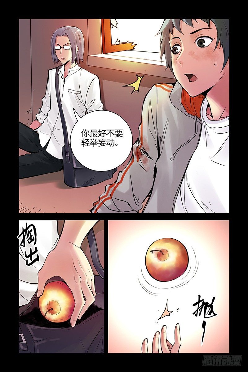《血色苍穹（旧）》19.怎么会这样？！ 第10页