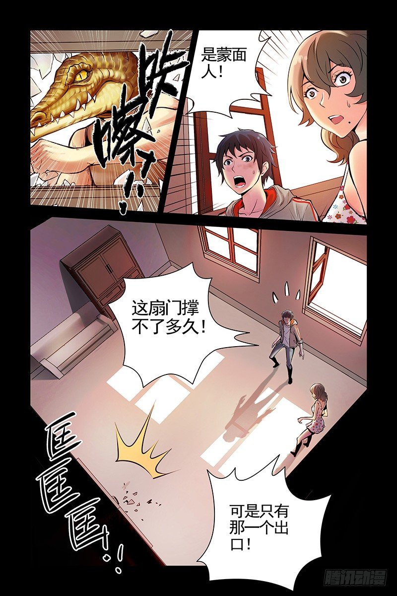 《血色苍穹（旧）》19.怎么会这样？！ 第1页