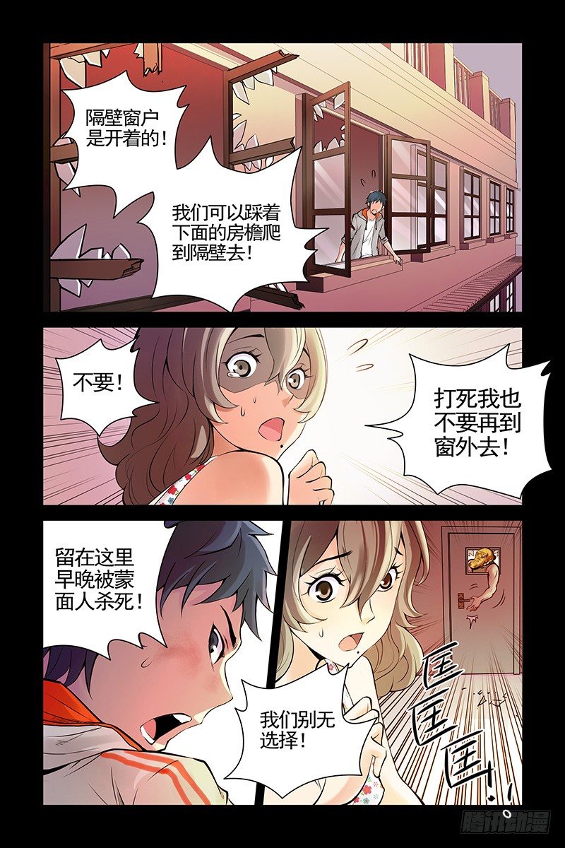 《血色苍穹（旧）》19.怎么会这样？！ 第2页