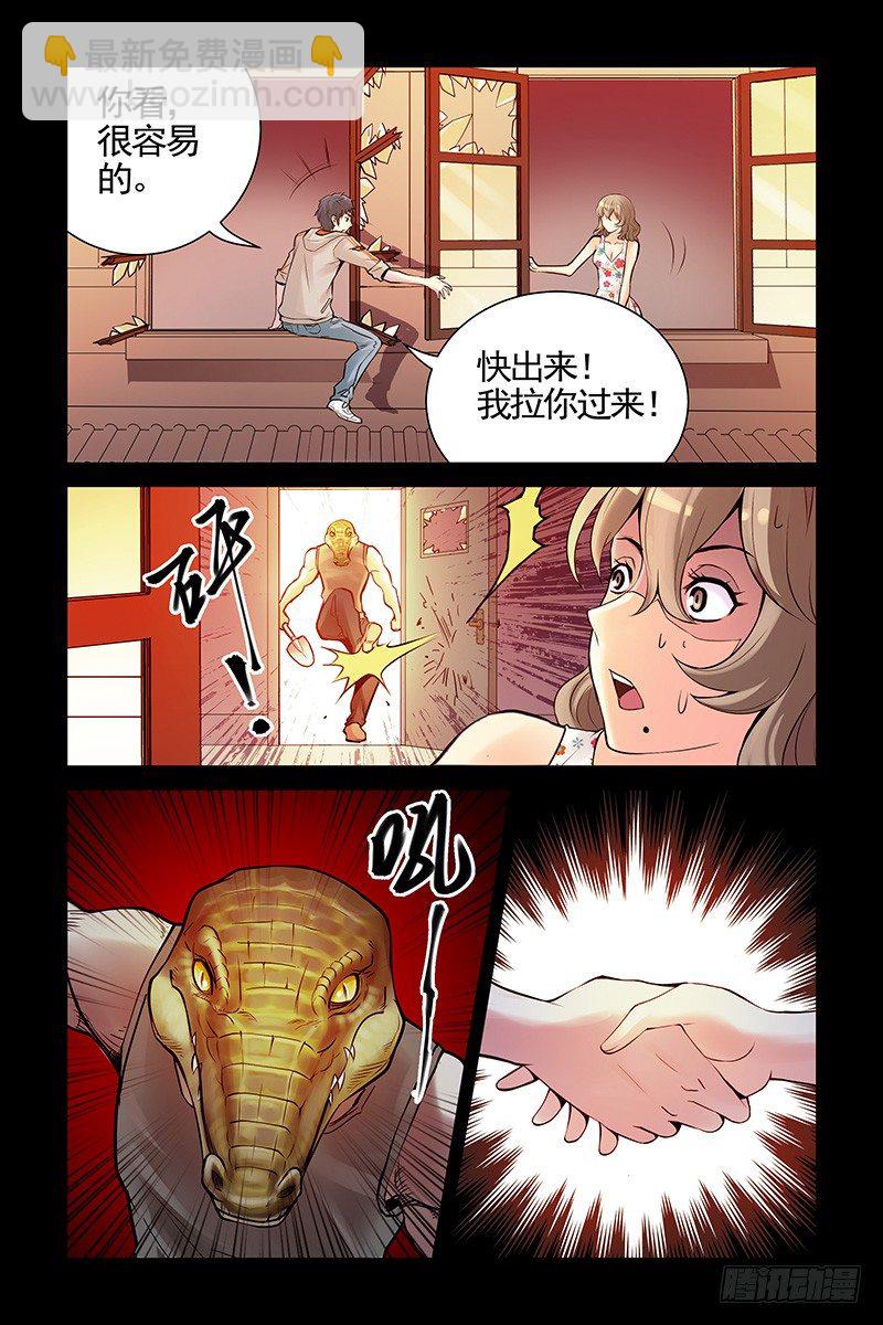 《血色苍穹（旧）》19.怎么会这样？！ 第4页