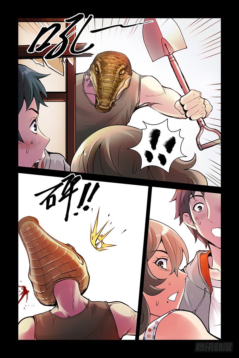 《血色苍穹（旧）》19.怎么会这样？！ 第6页