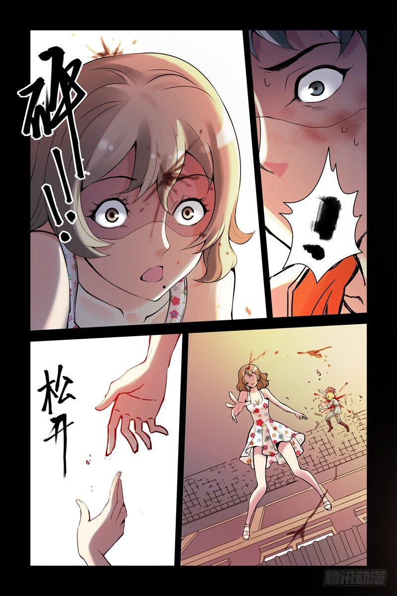 《血色苍穹（旧）》19.怎么会这样？！ 第7页