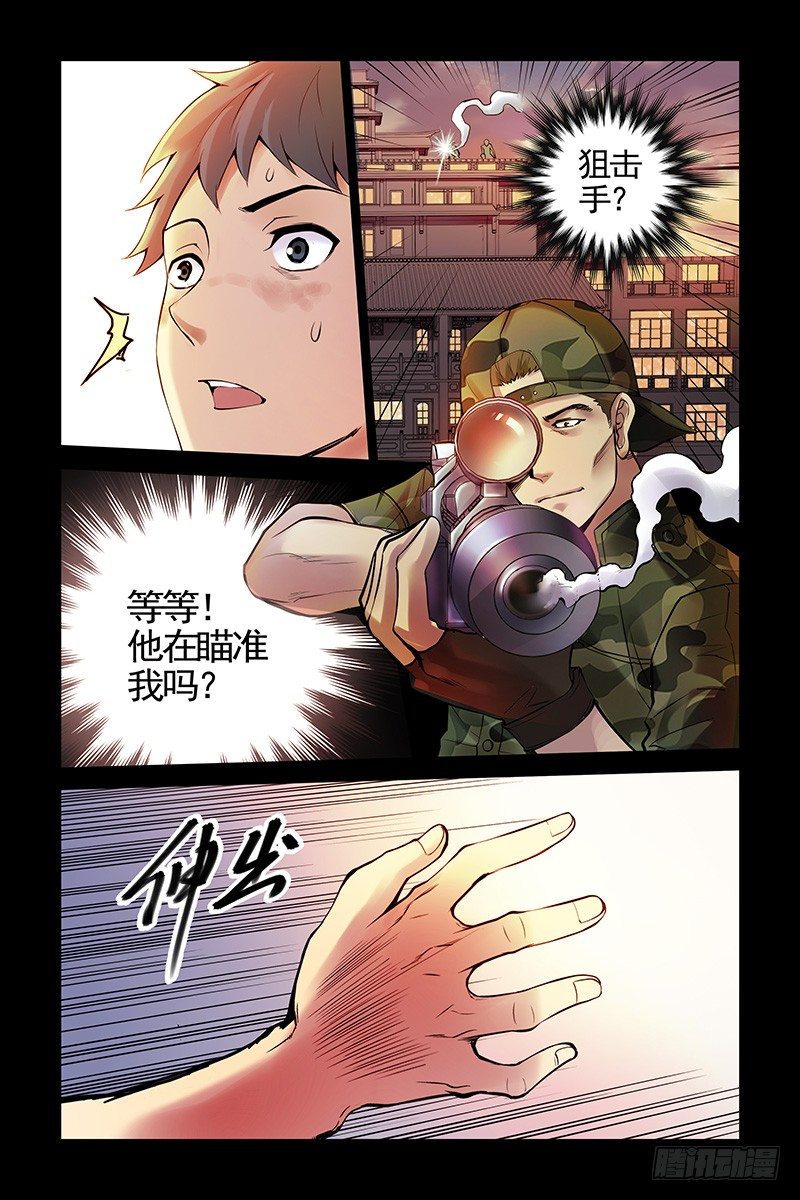 《血色苍穹（旧）》19.怎么会这样？！ 第8页
