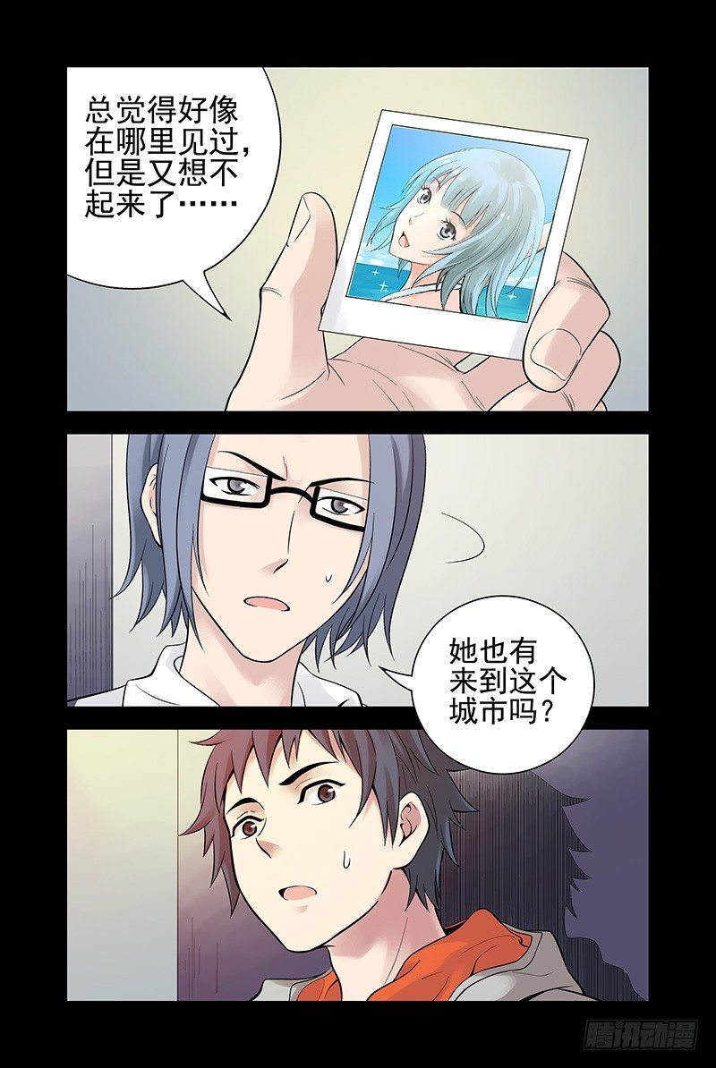 《血色苍穹（旧）》22.我为什么而活着？ 第10页