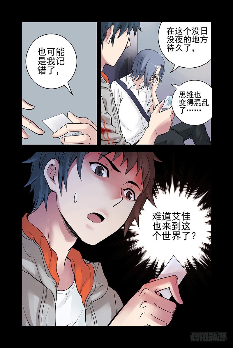 《血色苍穹（旧）》22.我为什么而活着？ 第11页