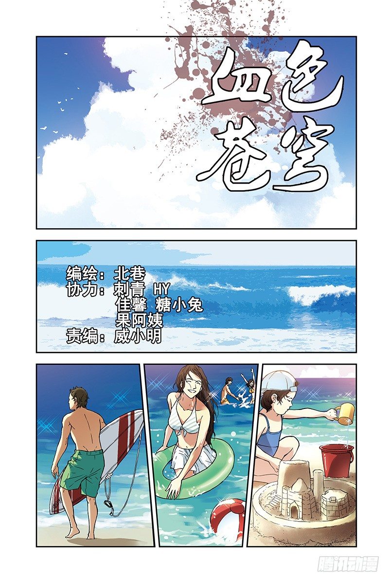 《血色苍穹（旧）》22.我为什么而活着？ 第1页