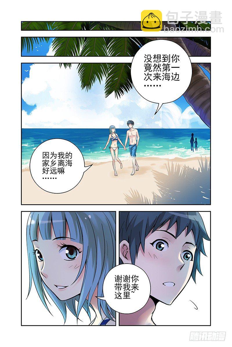 《血色苍穹（旧）》22.我为什么而活着？ 第3页