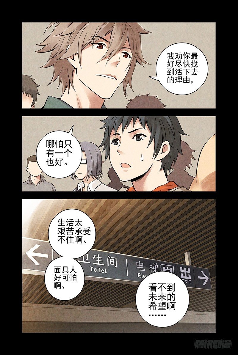 《血色苍穹（旧）》22.我为什么而活着？ 第6页