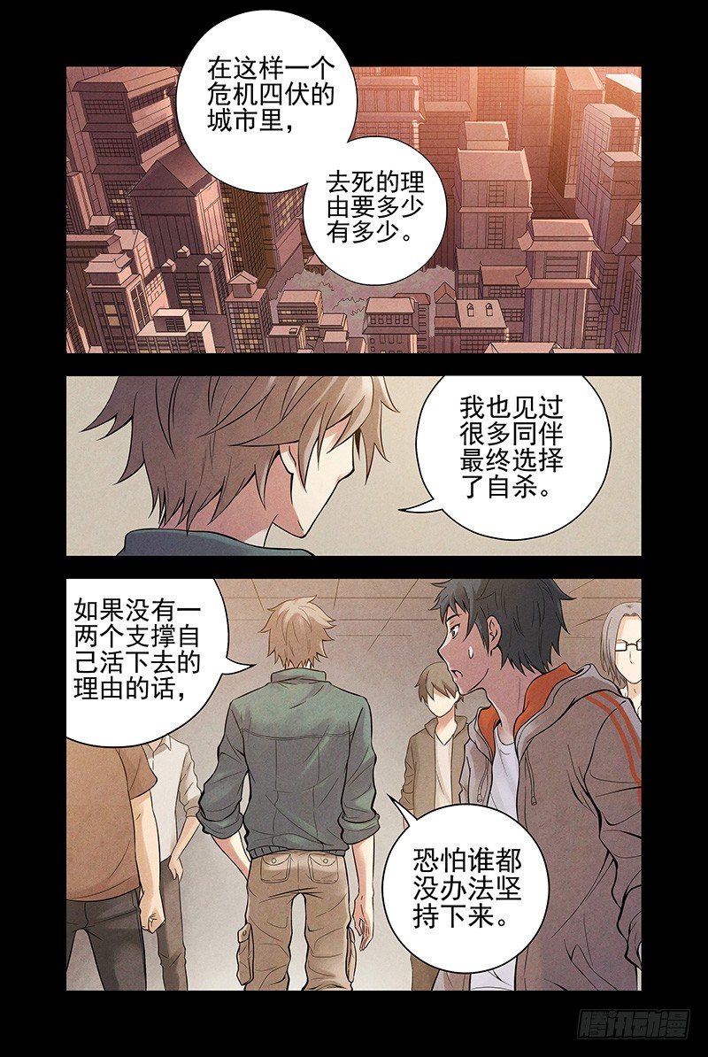 《血色苍穹（旧）》22.我为什么而活着？ 第7页