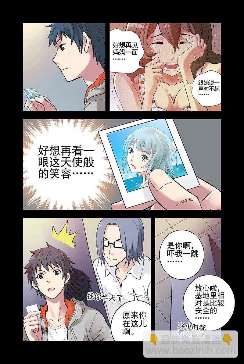 《血色苍穹（旧）》22.我为什么而活着？ 第8页