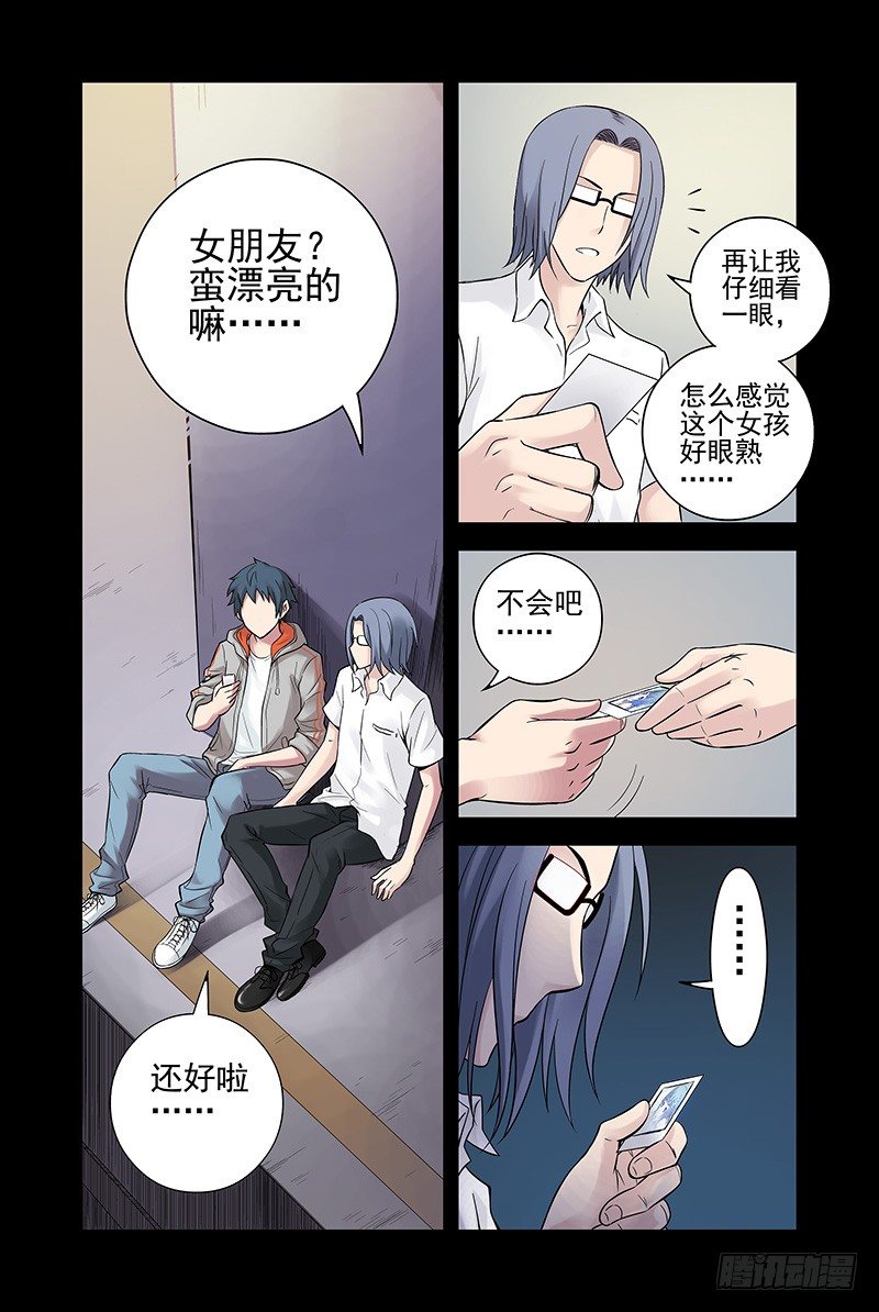 《血色苍穹（旧）》22.我为什么而活着？ 第9页