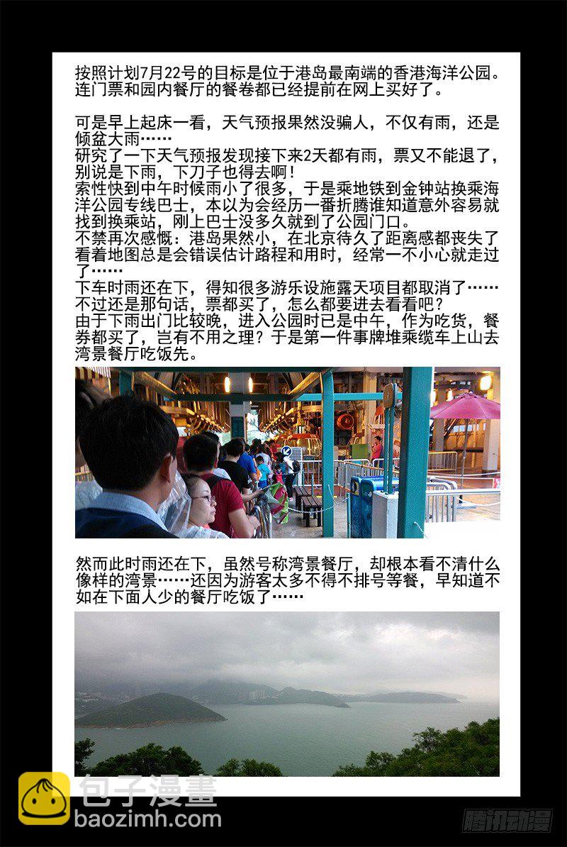 《血色苍穹（旧）》24.星宿 第14页