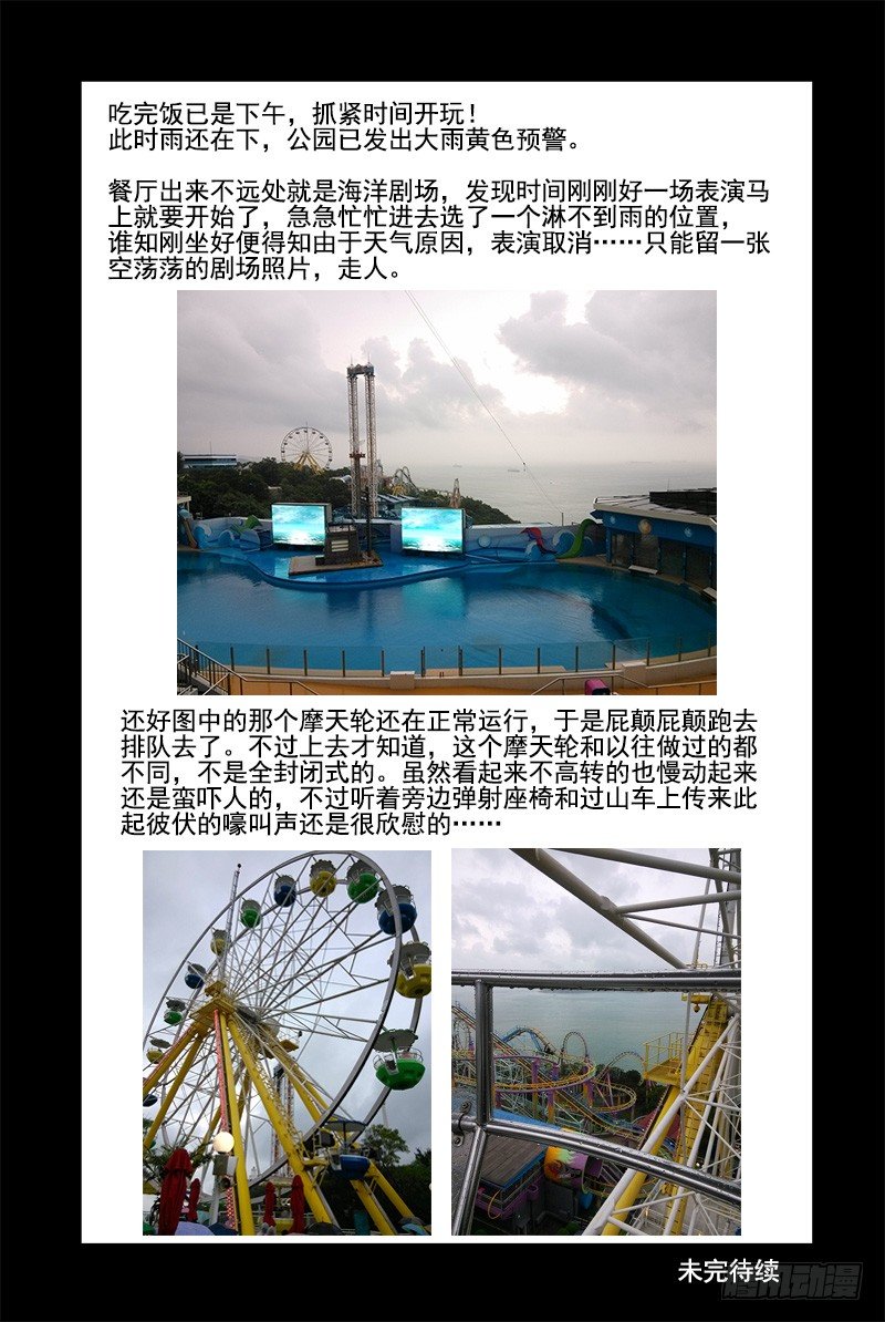 《血色苍穹（旧）》24.星宿 第15页