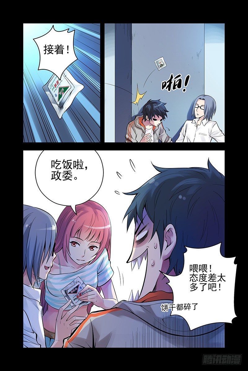 《血色苍穹（旧）》24.星宿 第1页