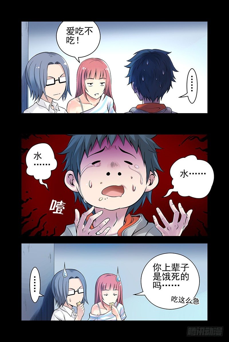 《血色苍穹（旧）》24.星宿 第2页