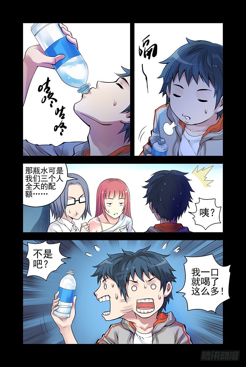 《血色苍穹（旧）》24.星宿 第3页