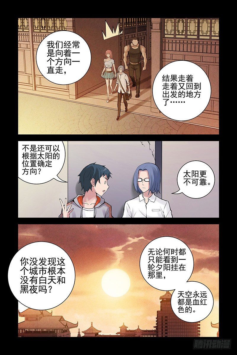 《血色苍穹（旧）》23.这个世界是什么？ 第10页