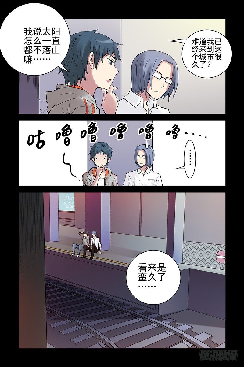 《血色苍穹（旧）》23.这个世界是什么？ 第11页