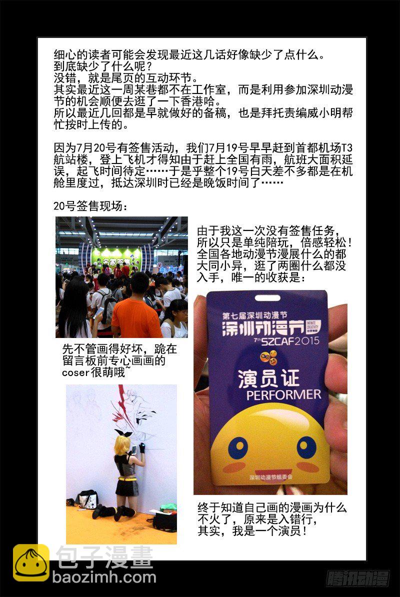《血色苍穹（旧）》23.这个世界是什么？ 第12页