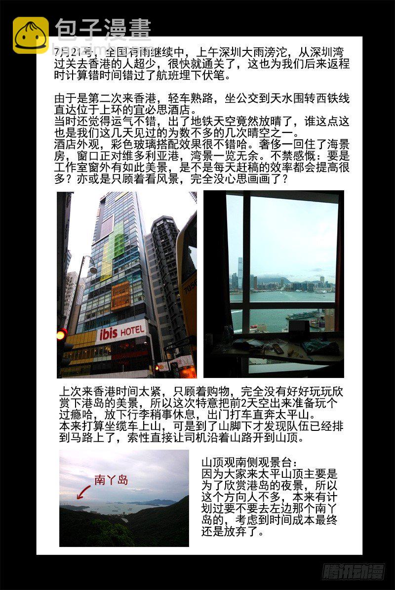 《血色苍穹（旧）》23.这个世界是什么？ 第13页