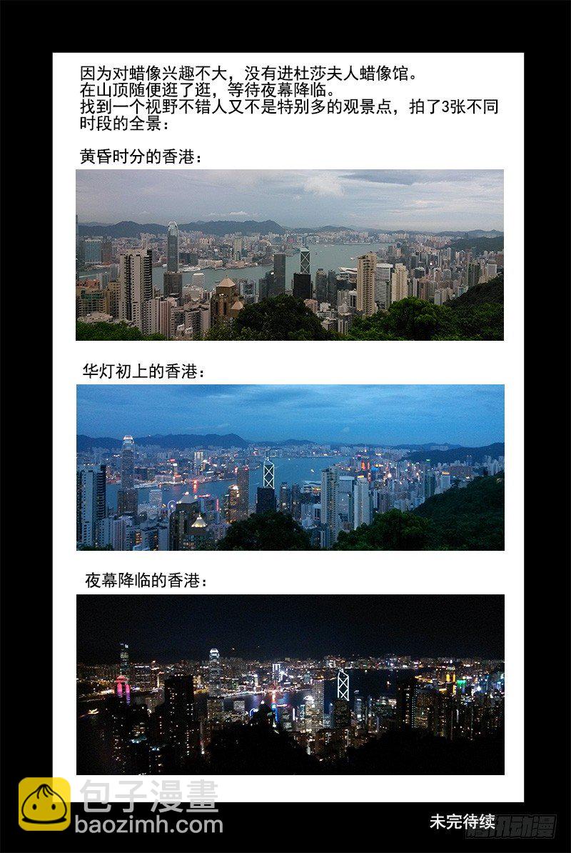 《血色苍穹（旧）》23.这个世界是什么？ 第14页