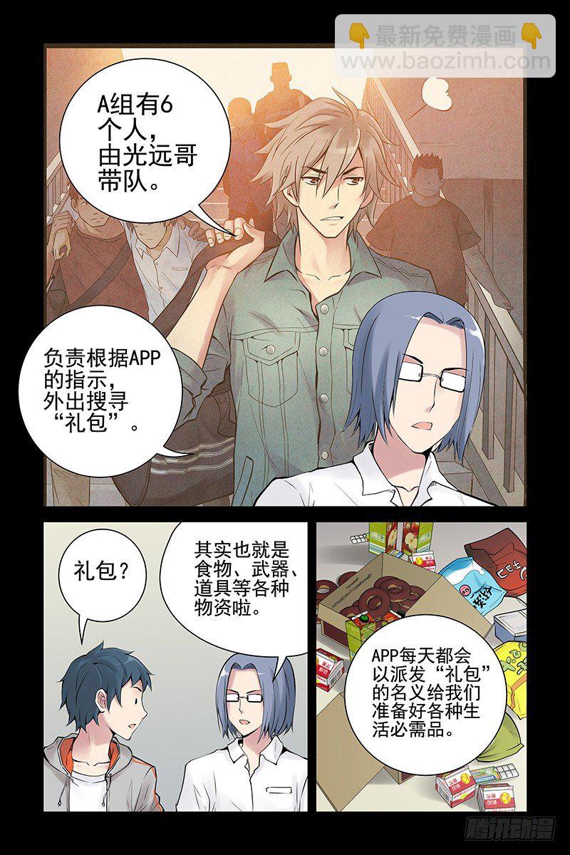 《血色苍穹（旧）》23.这个世界是什么？ 第2页