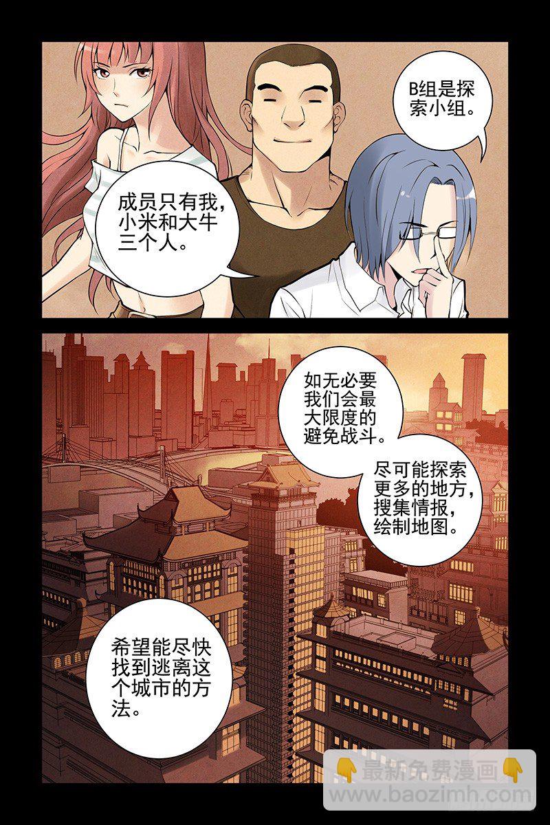 《血色苍穹（旧）》23.这个世界是什么？ 第4页