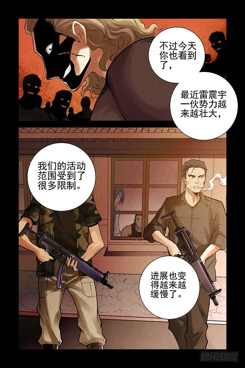 《血色苍穹（旧）》23.这个世界是什么？ 第5页