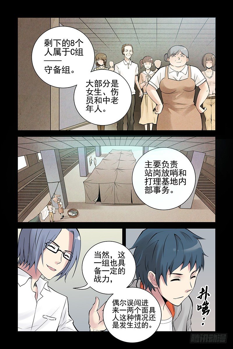 《血色苍穹（旧）》23.这个世界是什么？ 第6页