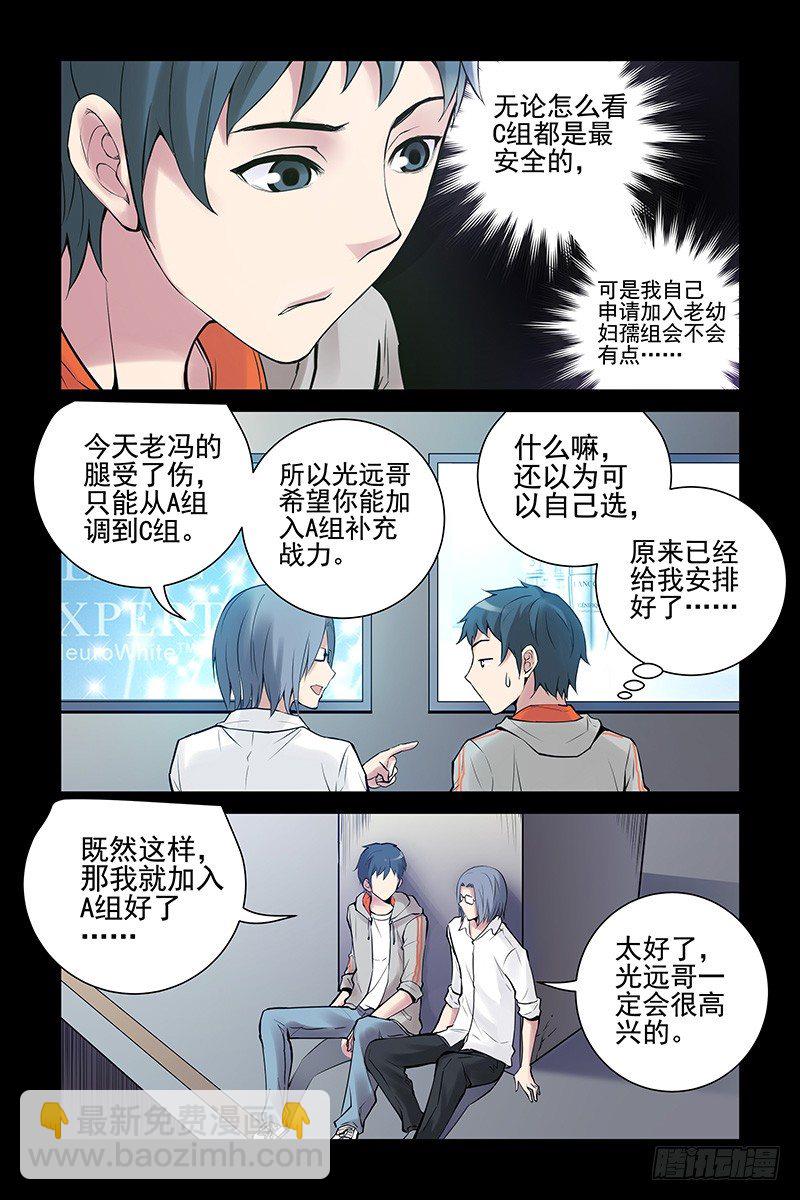 《血色苍穹（旧）》23.这个世界是什么？ 第7页