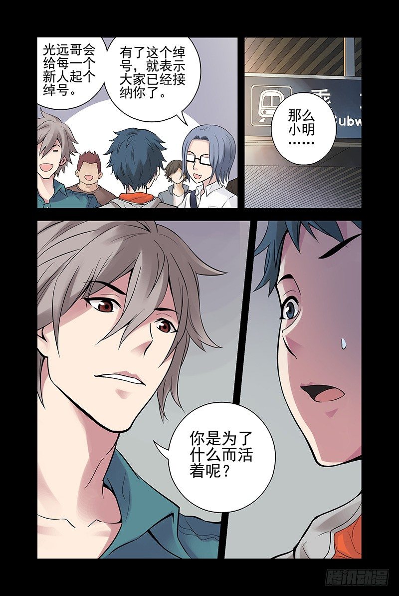 《血色苍穹（旧）》21.自来熟大哥 第12页