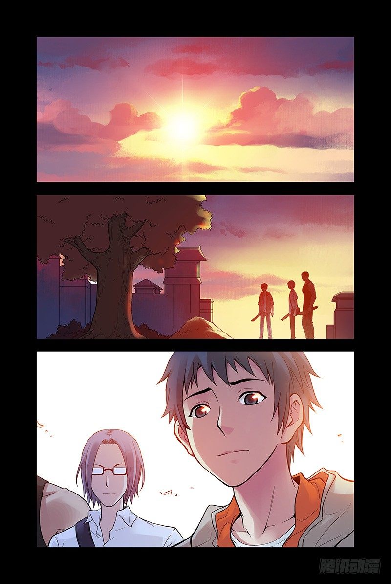《血色苍穹（旧）》21.自来熟大哥 第1页