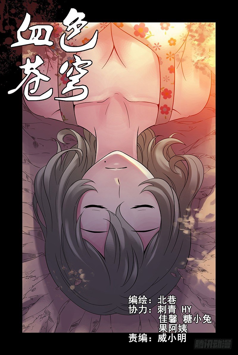 《血色苍穹（旧）》21.自来熟大哥 第2页