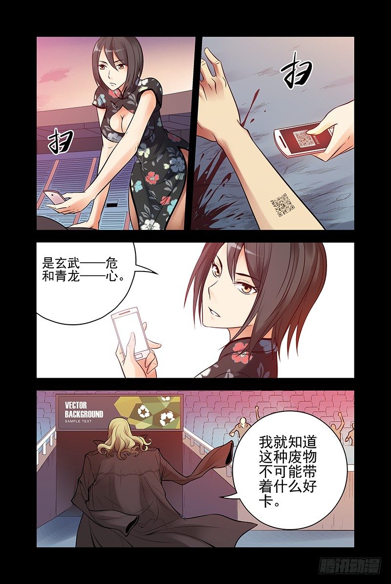 《血色苍穹（旧）》26.电老虎雷震宇 第10页