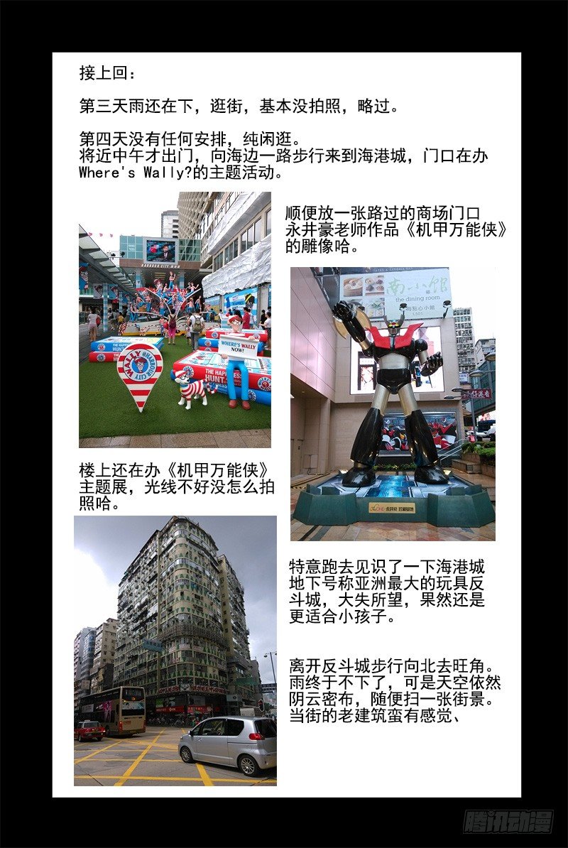 《血色苍穹（旧）》26.电老虎雷震宇 第13页