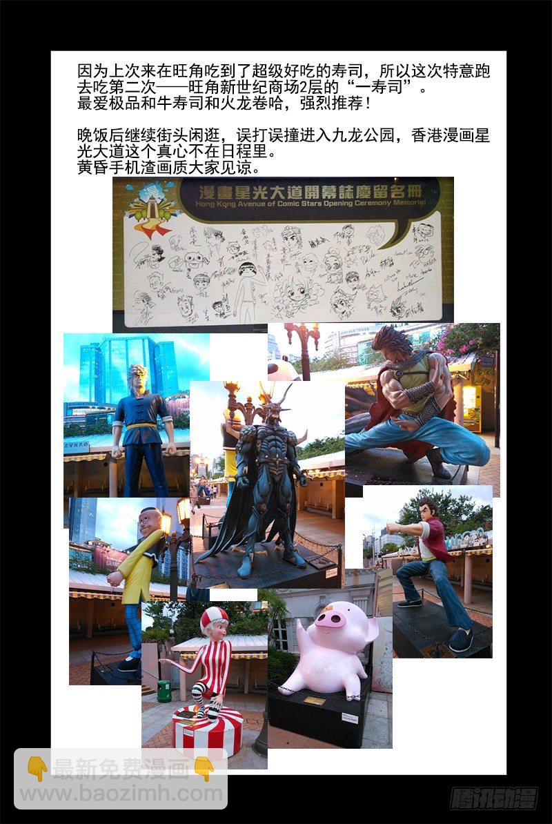 《血色苍穹（旧）》26.电老虎雷震宇 第14页
