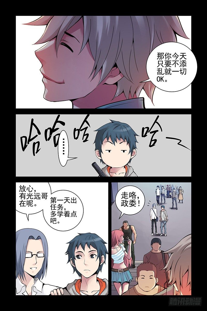 《血色苍穹（旧）》27.开战！ 第10页