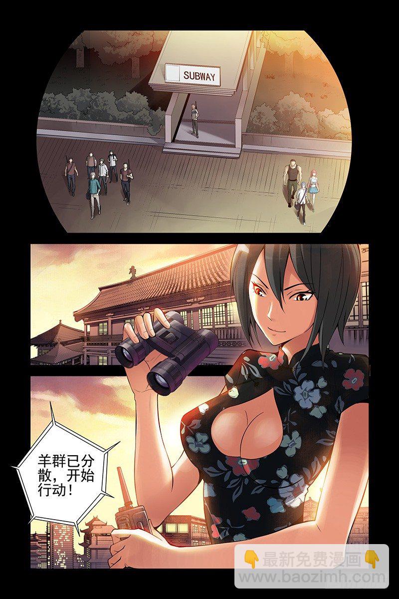 《血色苍穹（旧）》27.开战！ 第11页
