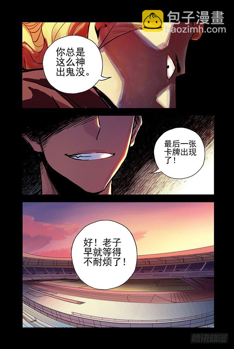 《血色苍穹（旧）》27.开战！ 第2页