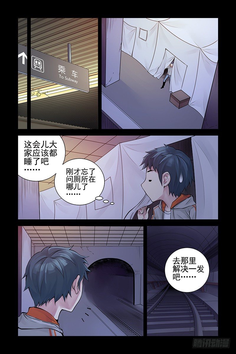 《血色苍穹（旧）》27.开战！ 第3页