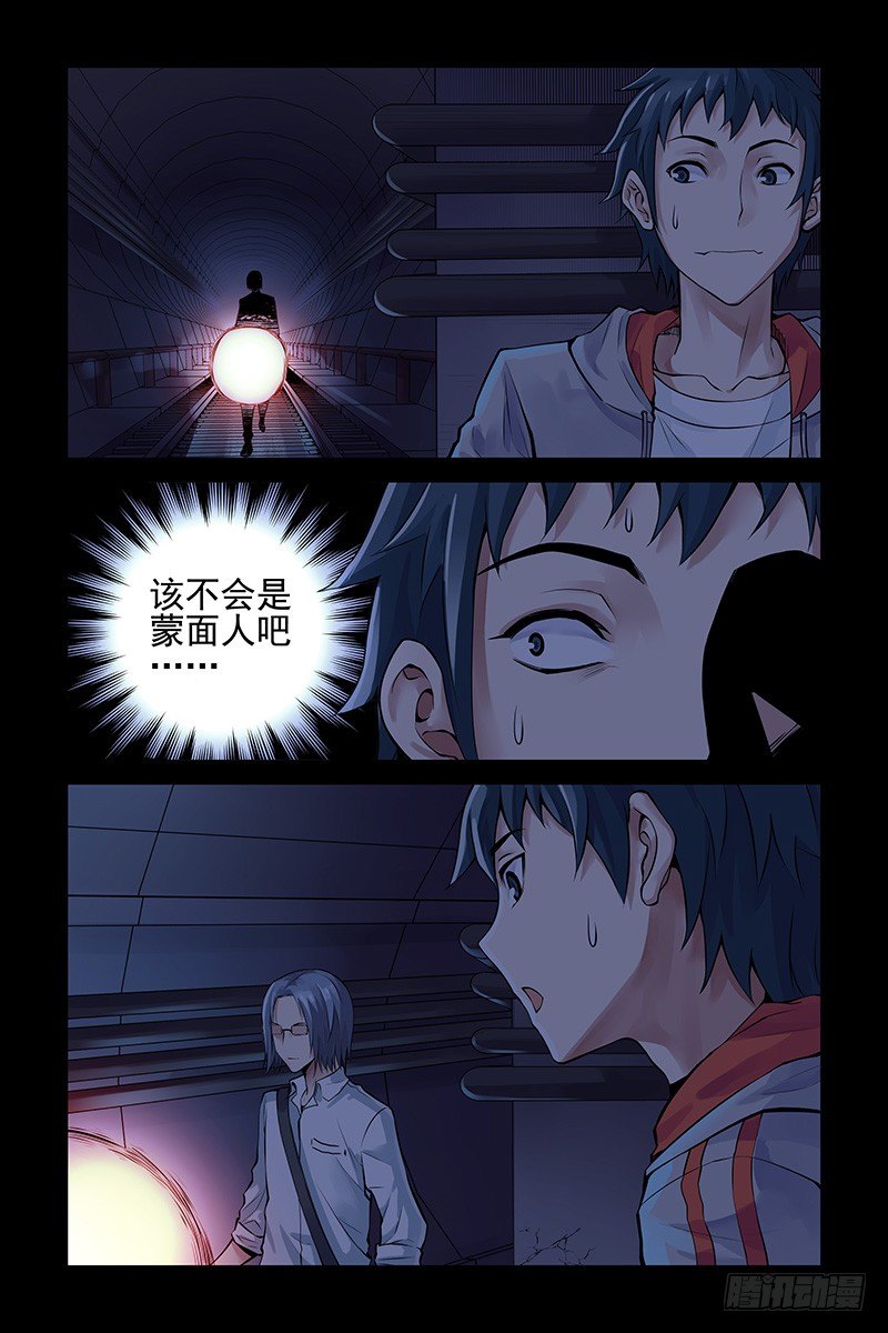 《血色苍穹（旧）》27.开战！ 第5页