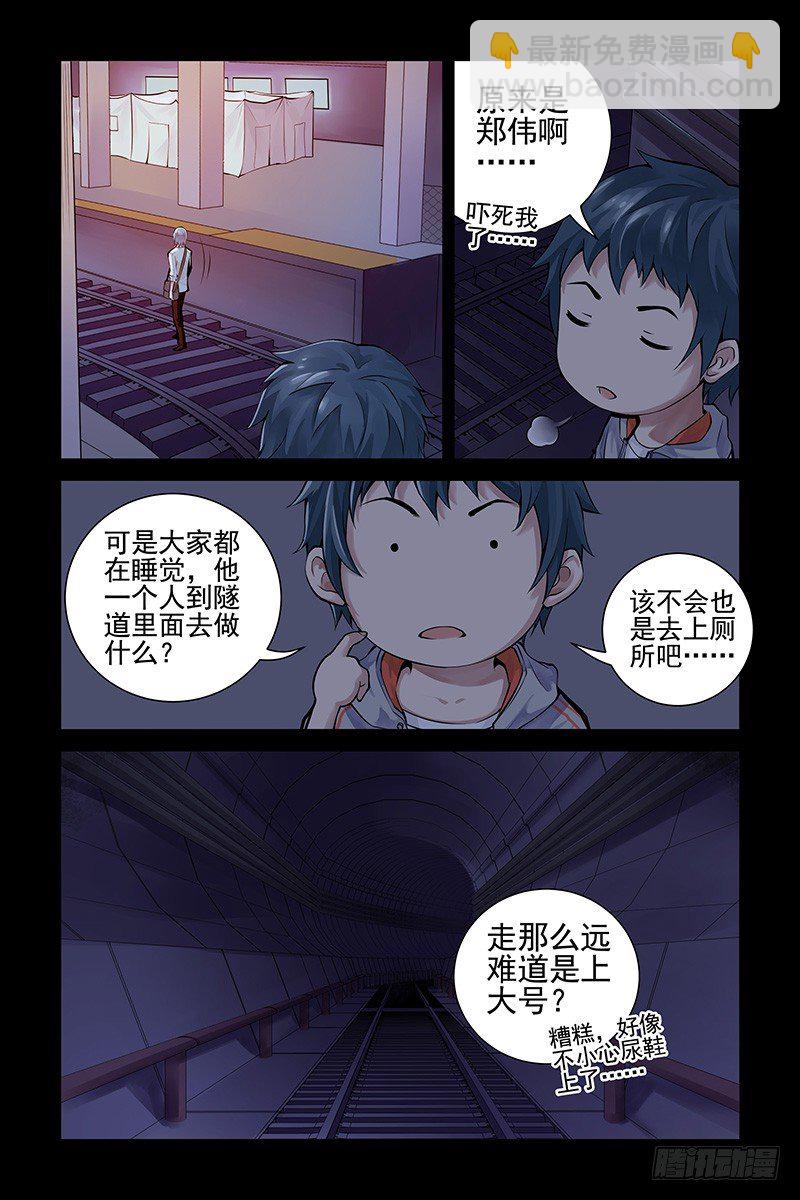 《血色苍穹（旧）》27.开战！ 第6页