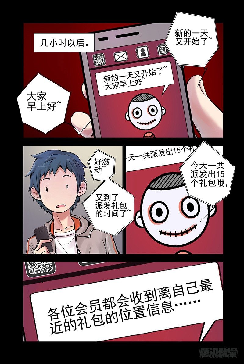 《血色苍穹（旧）》27.开战！ 第7页
