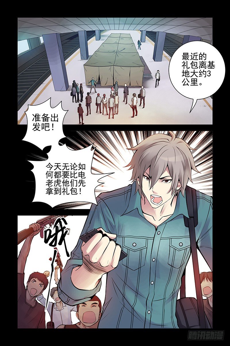 《血色苍穹（旧）》27.开战！ 第8页