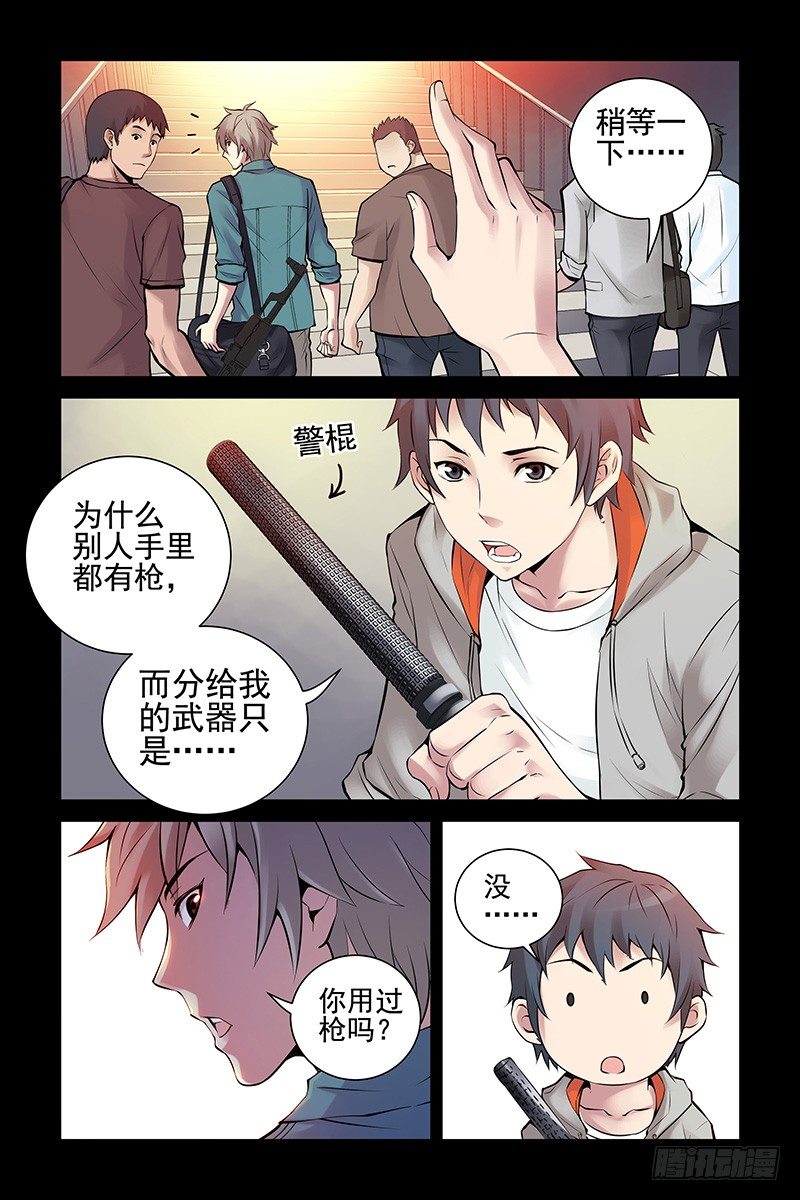 《血色苍穹（旧）》27.开战！ 第9页