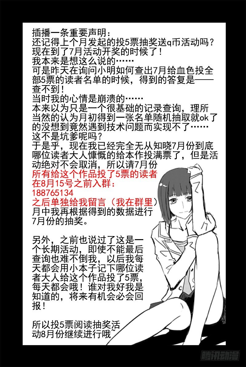 《血色苍穹（旧）》25.世界的规则 第13页