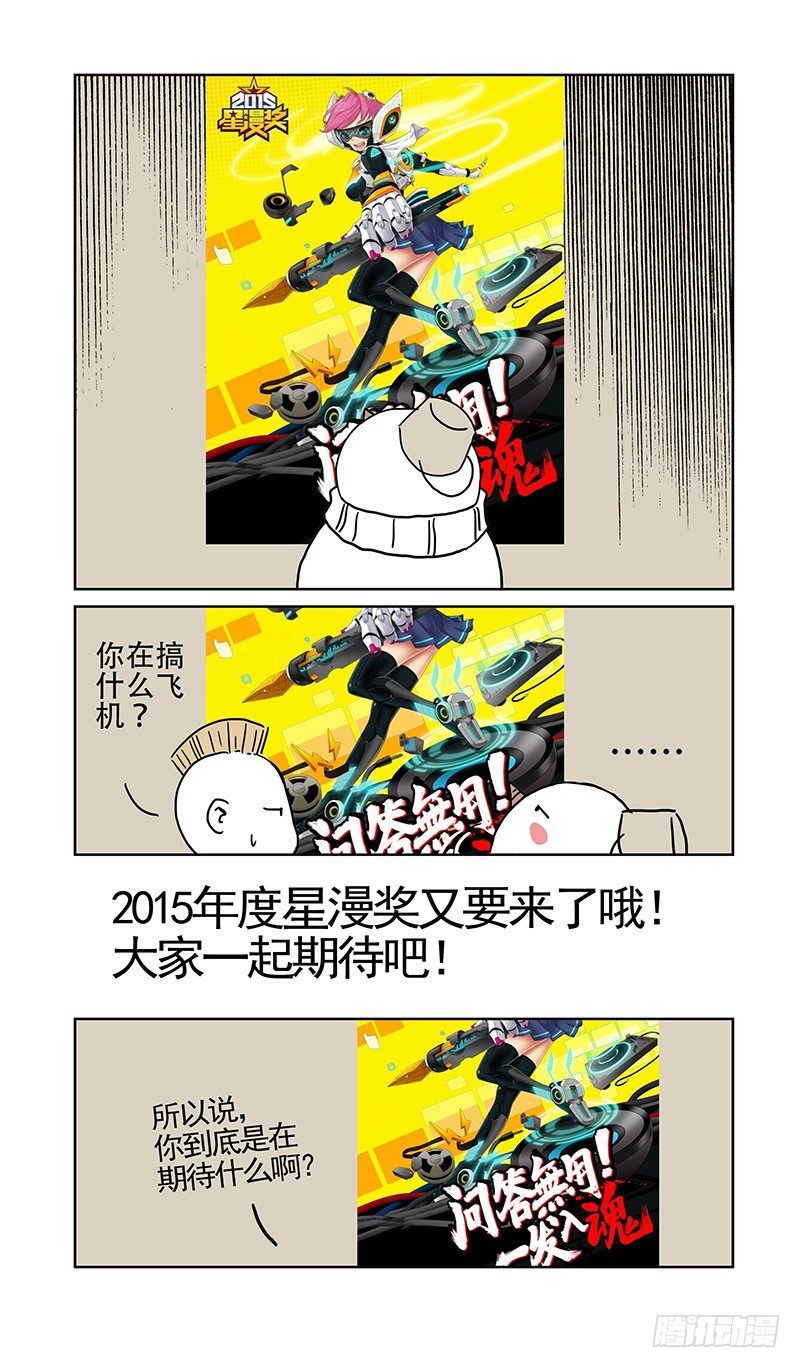《血色苍穹（旧）》25.世界的规则 第15页
