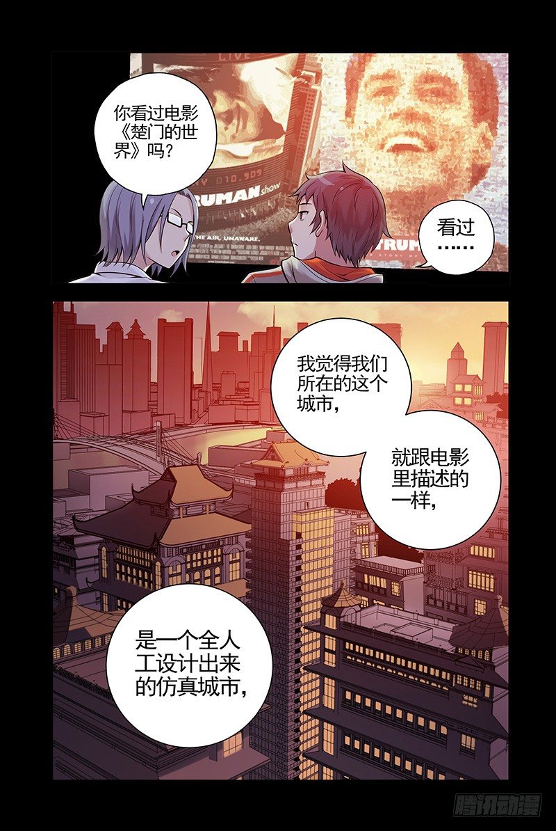 《血色苍穹（旧）》25.世界的规则 第3页
