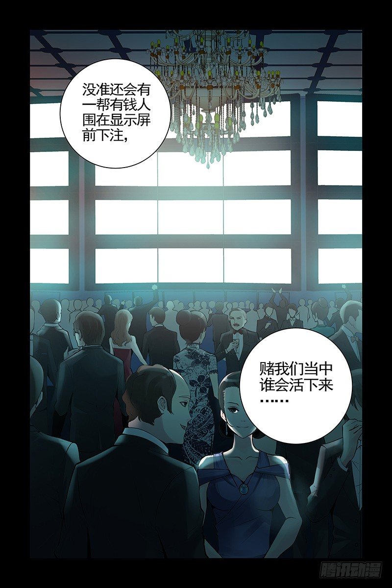 《血色苍穹（旧）》25.世界的规则 第5页