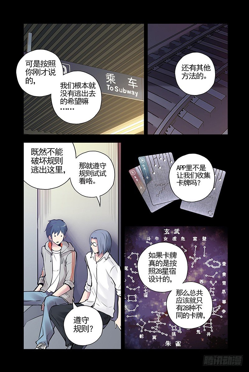 《血色苍穹（旧）》25.世界的规则 第7页